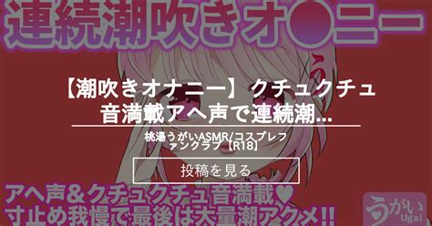 裏アカ女子のおほ声|オナ声」のX（旧Twitter）検索結果